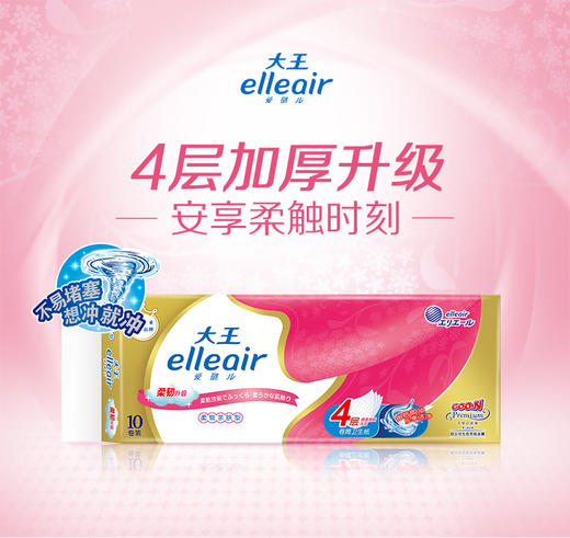大王（elleair)-卷筒卫生纸柔软亲肤型10卷 商品图2
