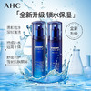 AHC 玻尿酸B5 商品缩略图1