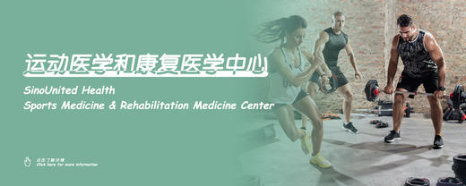 运动损伤科普 商品图0