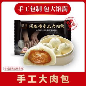 名厨面点|同庆楼手工大肉包(100g*6个/袋 )