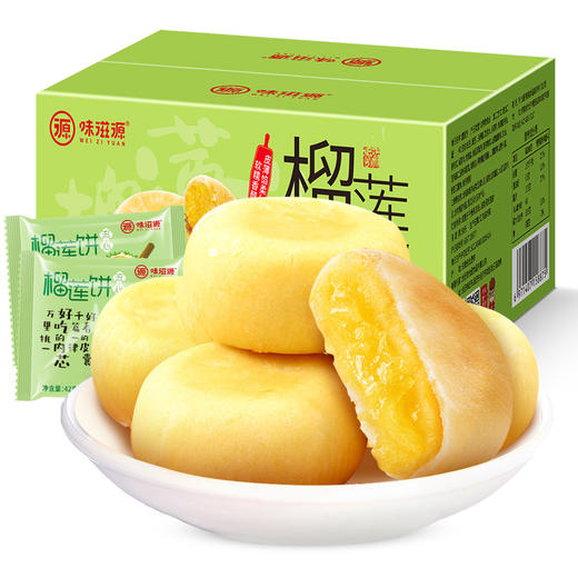 味滋源 榴莲饼500g/盒【CZ】 商品图4