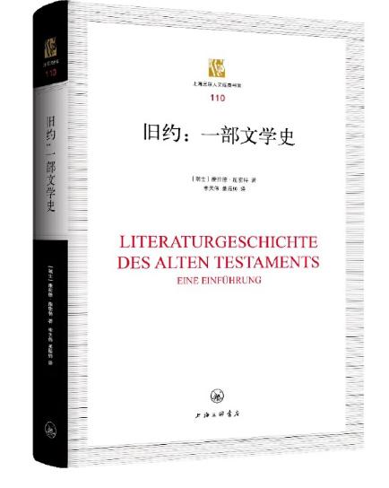 旧yue：一部文学史（希伯来SJ之历史研究） 商品图0