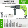 【货号07551】清仓处理skT轻型420W电锤塑料盒标准套装 商品缩略图0