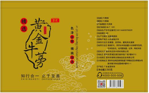 庄民 黄金牛蒡茶 牛蒡根 片片精选好货 苍山礼盒套装配礼品袋250g*2罐年货好礼必备 商品图10