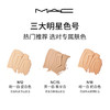 MAC/魅可定制无瑕粉底液保湿持久持妆控油遮瑕混油皮N12 N18 NC15 NC12【CDF】 商品缩略图1