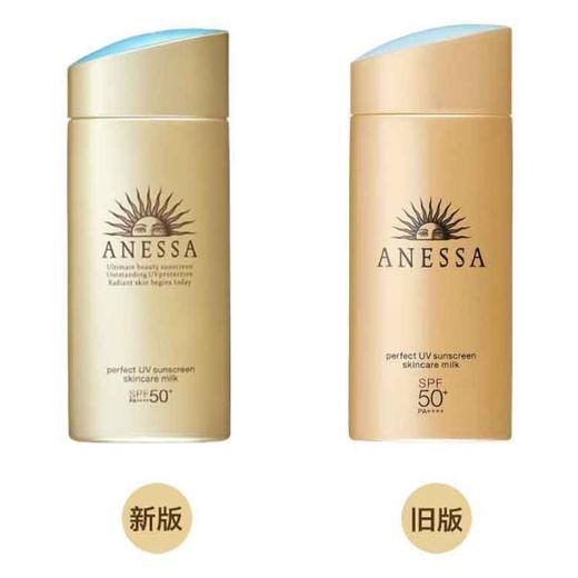 【香港直邮】ANESSA/安热沙 安耐晒 防晒滋润乳液 SPF50+ 金瓶蓝盖 90ML 商品图0