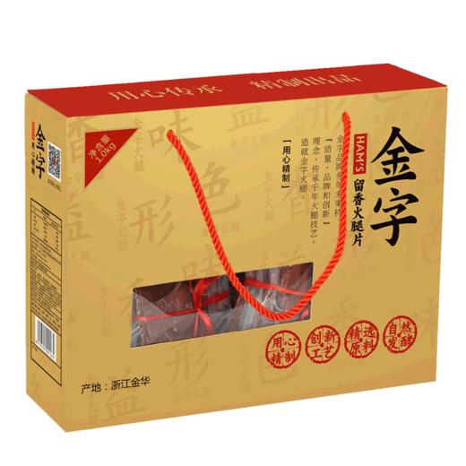 金字 1kg/盒火腿【CZ】 商品图1