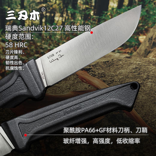 三刃木户外刀具战术直刀军刀荒野求生随身防身刀野外生存便携小刀 商品图1