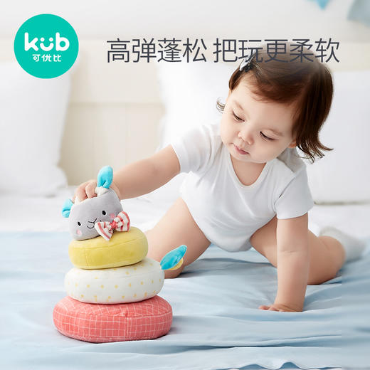 可优比叠叠乐儿童彩虹塔套圈0-1-2周岁宝宝婴幼早教毛绒玩具 商品图4
