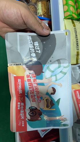 三只松鼠夹心海苔片