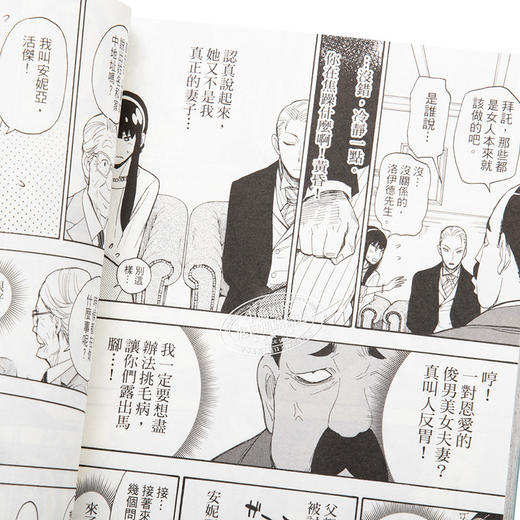 【中商原版】漫画 间谍过家家 SPY×FAMILY间谍家家酒 01 间谍过家家 远藤达哉 台版漫画书 东立出版 商品图3