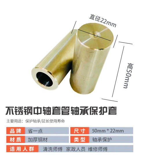 中轴保护套（0.1kg) 商品图3