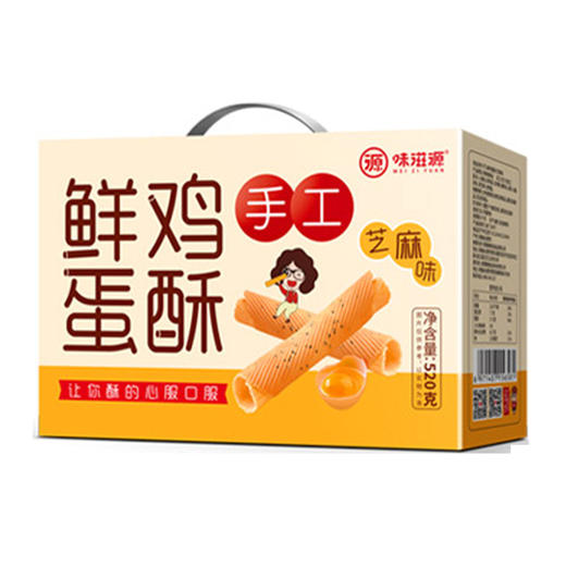 味滋源 鸡蛋酥520g/盒 芝麻味【CZ】 商品图0