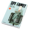 【中商原版】漫画 间谍过家家 SPY×FAMILY间谍家家酒 01 间谍过家家 远藤达哉 台版漫画书 东立出版 商品缩略图2