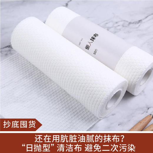 【抄底囤货】懒人抹布一次性洗碗布50片/卷*10卷 商品图0