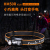 Fenix菲尼克斯 HM50R V2.0户外头灯USB充电头戴式夜跑轻型强光头灯 商品缩略图1