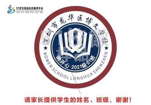 定制深圳市龙华区博文学校包边校徽定做礼服布标姓名贴缝制包邮51 商品图0