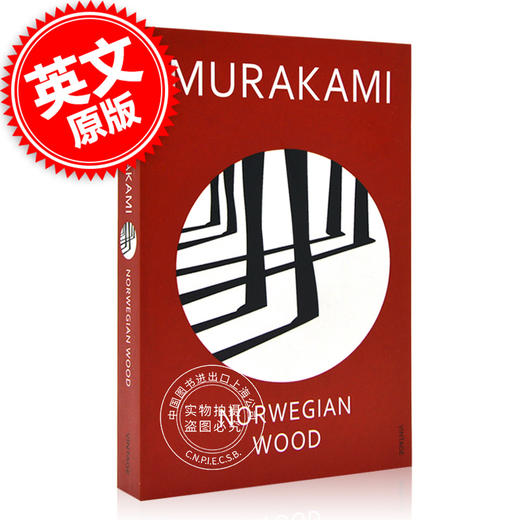 现货 挪威的森林 村上春树 英文原版 Norwegian Wood  长篇爱情小说 Haruki Murakami 日本作家 商品图0