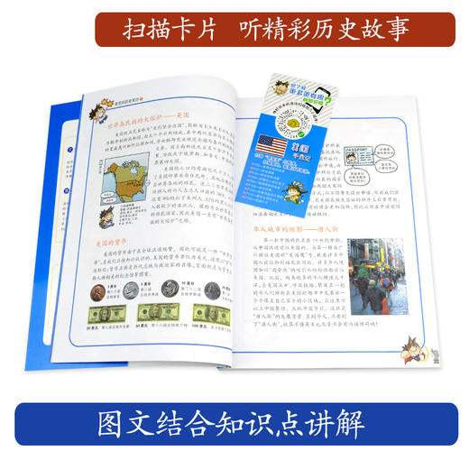 美国寻宝记 环球寻宝记系列5我的第一本科学漫画书6-12岁儿童科普百科全书 商品图2