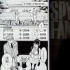 【中商原版】漫画 SPY×FAMILY 间谍家家酒 2 间谍过家家  远藤达哉 台版漫画书 东立出版 间谍过家家 商品缩略图4