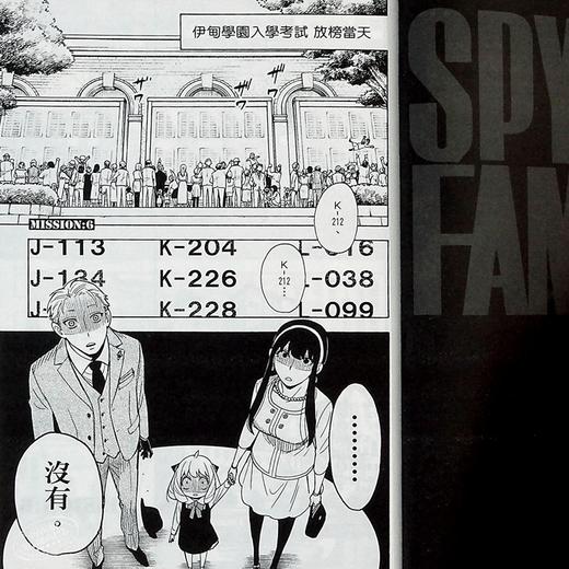 【中商原版】漫画 SPY×FAMILY 间谍家家酒 2 间谍过家家  远藤达哉 台版漫画书 东立出版 间谍过家家 商品图4
