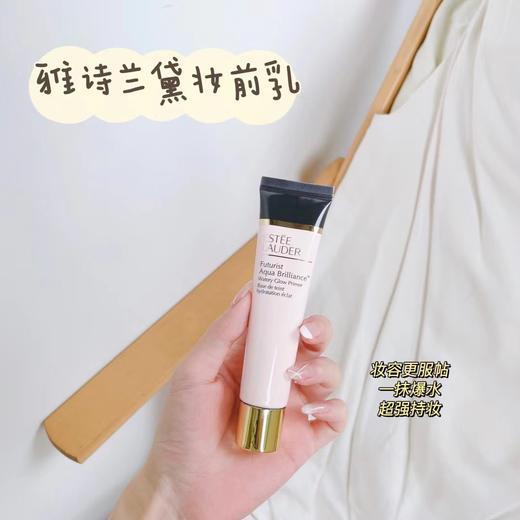 Estee laude雅诗兰黛沁水光透妆前乳40ml 干皮挚爱 隔离长效保湿透亮不脱妆修饰肤色 商品图0