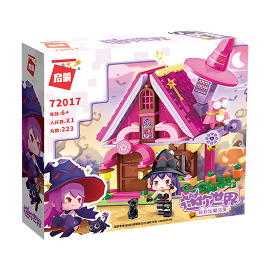 迷你世界莉莉丝的魔法屋积木72017 商品图3