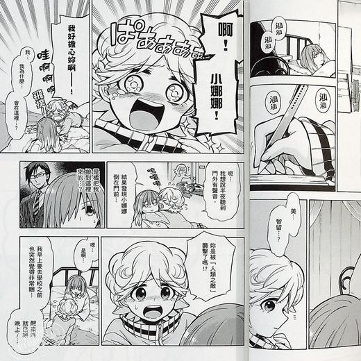 【中商原版】漫画 无能力者娜娜 4 古屋庵 台版漫画 角川 商品图6