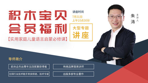 实用家庭儿童语言启蒙必修课 商品图0