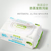 nac宝贝可爱婴儿专用湿巾大包装便携带盖宝宝亲肤加厚湿巾80抽3包 NAC-00209 商品缩略图0