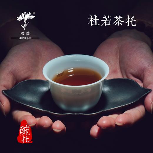 杜若茶托（一套六只） 商品图0