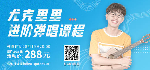 进阶弹唱第三期2 商品图0