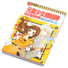 预售 【中商原版】漫画 元气少女缘结神 公式漫迷手册 13.5 铃木JULIETTA 台版漫画书 东立出版 商品缩略图2