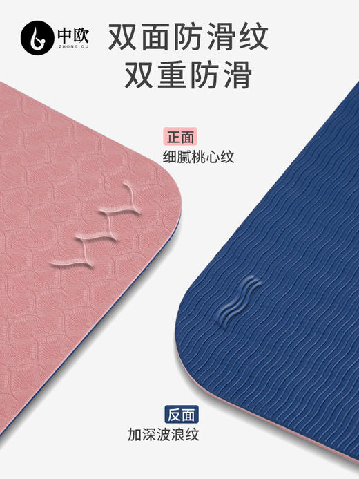 【运动装备】-男女防滑跳舞地垫家用耐磨tpe瑜珈垫 商品图1