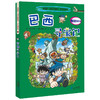 环球寻宝记第三辑9-12全套4册德国澳大利亚巴西英国/我的第一本科学漫画书6-7-12岁 商品缩略图3