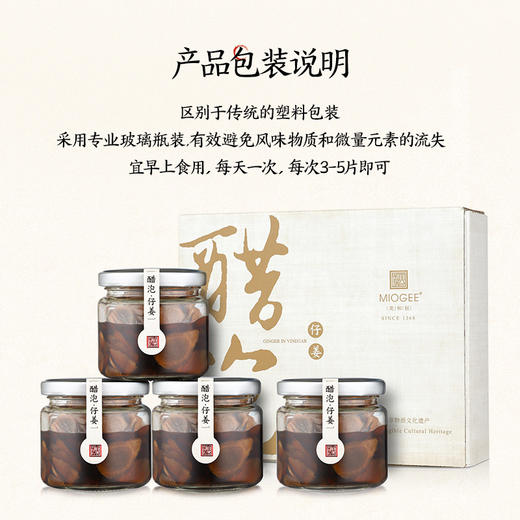 【美和居-始于1368】醋泡仔姜0添加 150g*2瓶/150g4瓶 商品图4
