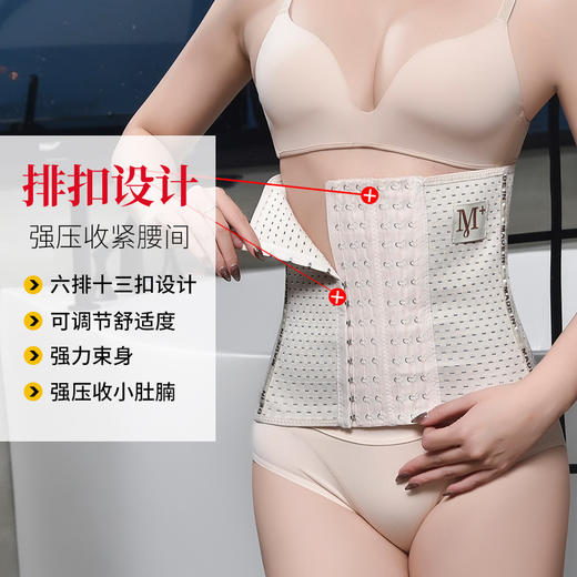 收腹带塑腰塑身时尚6排13扣内衣产后束腰带女 商品图3