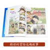 美国寻宝记 环球寻宝记系列5我的第一本科学漫画书6-12岁儿童科普百科全书 商品缩略图3