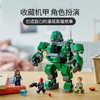 乐高LEGO 卡特队长与九头蛇践踏者76201 商品缩略图4