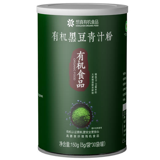 【四川 有机黑豆青汁粉】谷物早晚餐代餐代粥膳食纤维饱腹营养冲调冲饮 商品图4
