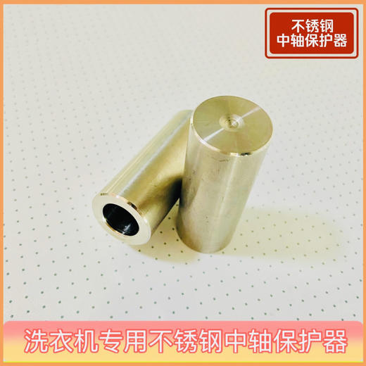 中轴保护套（0.1kg) 商品图2