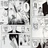 【中商原版】漫画 SPY×FAMILY 间谍家家酒 2 间谍过家家  远藤达哉 台版漫画书 东立出版 间谍过家家 商品缩略图6