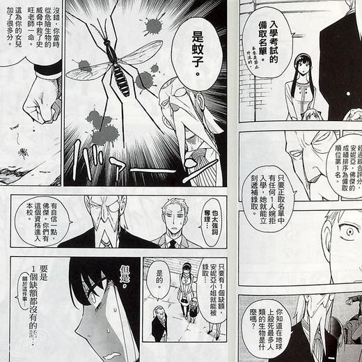 【中商原版】漫画 SPY×FAMILY 间谍家家酒 2 间谍过家家  远藤达哉 台版漫画书 东立出版 间谍过家家 商品图6