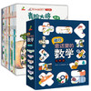 藏在童话里的数学（注音版）(12册）培养兴趣，构建数学思维体系！让孩子用数学思维看世界，让数学变成简单好玩的故事 商品缩略图2