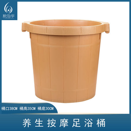 塑料泡脚桶（高桶）【足浴桶、足疗桶】 商品图0