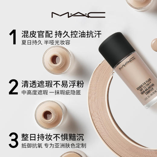 MAC/魅可定制无瑕粉底液保湿持久持妆控油遮瑕混油皮N12 N18 NC15 NC12【CDF】 商品图2