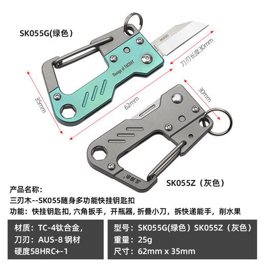 三刃木多功能钛合金汽车钥匙扣男士腰挂拆快递小刀便携创意锁匙扣 商品图4