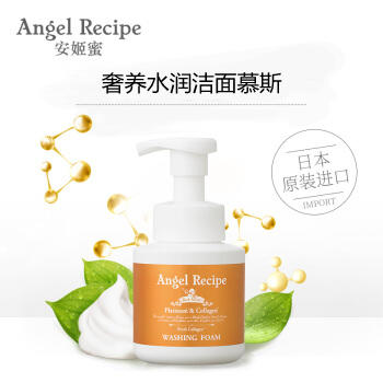 安姬蜜奢养水润洁面慕斯150ml  深层清洁毛孔洁面 商品图0