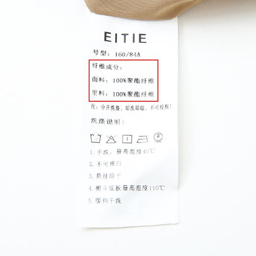 EITIE爱特爱6404103风衣 商品图7