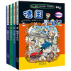 环球寻宝记第三辑9-12全套4册德国澳大利亚巴西英国/我的第一本科学漫画书6-7-12岁 商品缩略图0